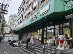 门面-黑窑厂糖油饼烤鸭·清真菜(黑窑厂街店)