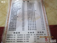 -龙老五汤店(站前西路店)