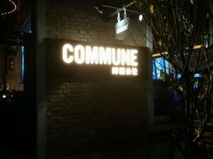 -COMMUNE幻师(花园道店)
