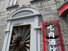 -1912街区