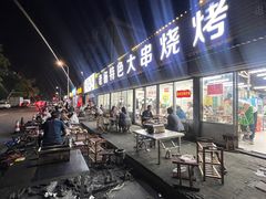 -老杨特色大串烧烤(莲池中心街店)