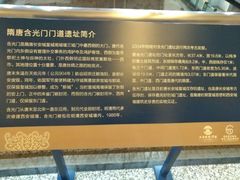 -西安唐皇城墙含光门遗址博物馆