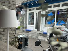 -闲·胡同 Barblu Hutong(雍和宫五道营店)