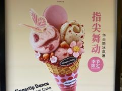 -哈根达斯(虹口店)