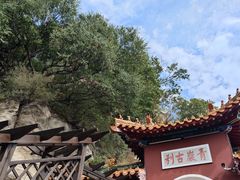 -青岩寺风景区