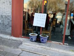 门面-秋栗香(地安门店)
