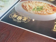 -老淮城·长鱼面(河下古镇店)