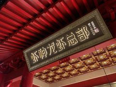 -於氏虾神(盱眙总店)