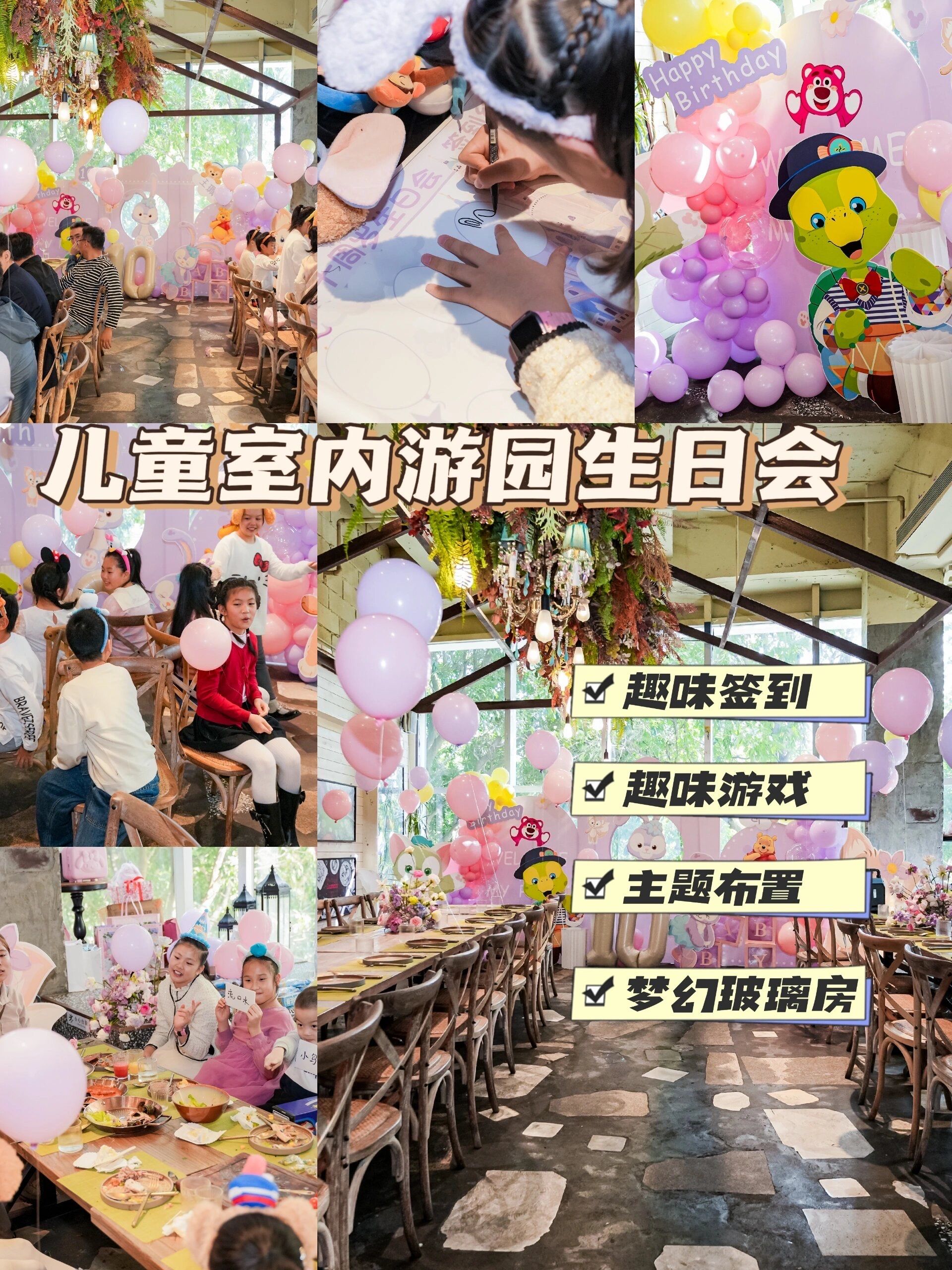 儿童室内游园生日会,好玩到爆🔥❗