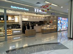 门面-爸爸糖吐司面包(宁波世纪东方店)