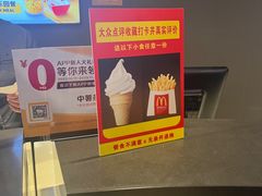 -麦当劳(萧山国际机场T3航站楼店)