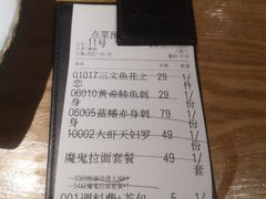 -寿司皇(扬名广场店)