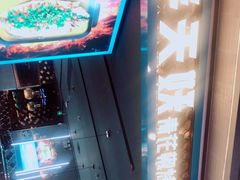 -半天妖烤鱼(永旺梦乐城店)