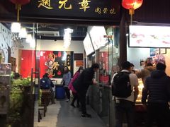 -赵元章肉骨烧(山塘街店)