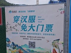 -百杖潭景区
