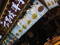-丁家坡洋芋·观音桥好吃街A区(全国总店)