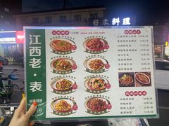 -江西老表·经典江西八大碗