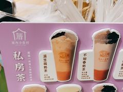 -厝内小眷村(长宁定西路店)