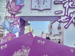 -南屏步行街