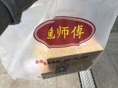 餐具摆设-鲍师傅糕点(海岸城店)