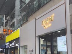 -丽达购物中心(崂山店)