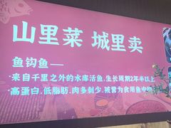 -老阿爸鲜鱼土菜(园区永旺店)