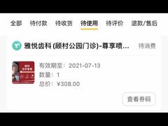 -雅悦齿科(顾村公园店)