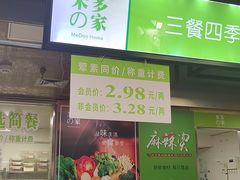 -汇腾天虹(吕厝店)