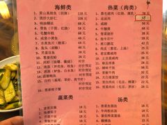 菜单-双塔老饭店