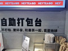 -喜茶(东莞雍华庭店)