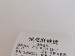 -张亮麻辣烫(哈尔滨金爵万象店)