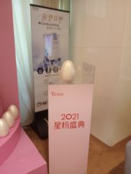 -Yestar艺星医疗美容医院