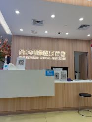 -东莞台心医院-医疗美容