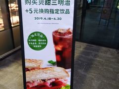 -巴黎贝甜(杨浦宝地店)