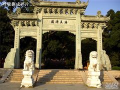 -普陀山风景名胜区-法雨禅寺