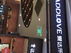 -爱达乐面包生日蛋糕(郫县时代天街店)