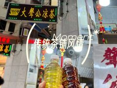 -大声公凉茶
