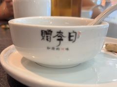 -赠李白·如诗的川味(余杭万达广场店)