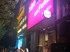 -美豪怡致酒店(上海长寿路店)