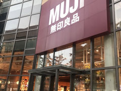 -MUJI无印良品(顺城店)
