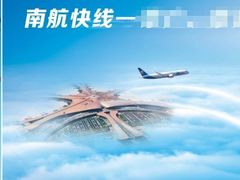 -广州白云国际机场-T2航站楼