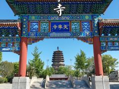 -天宁寺