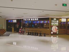 -烤匠麻辣烤鱼(时代广场店)