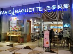 门面-巴黎贝甜(大宁国际商业广场店)