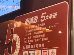 -南城香·饭香串香馄饨香(青年路店)