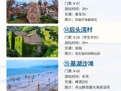 -东极岛景区