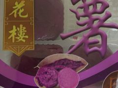 -杏花楼(静安新城店)