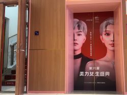 -深圳艺星医疗美容医院