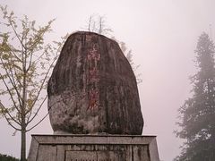 -南尖岩
