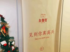 -红像馆·结婚登记·证件照·身份证回执照相点(苹果园店)